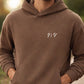 Unisex - Hoodie - Toffee